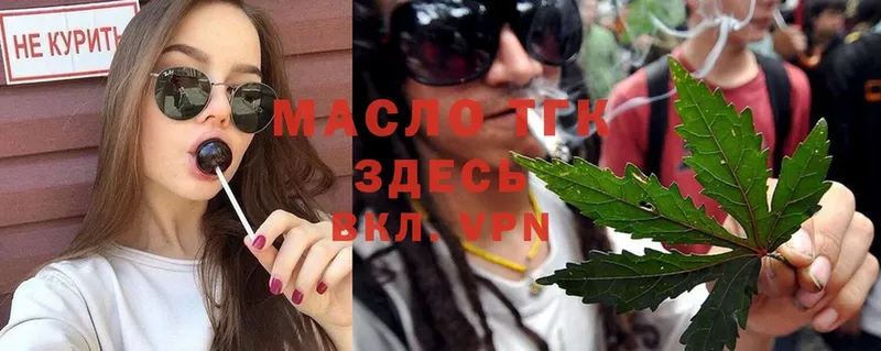 купить   Нижнекамск  ТГК Wax 